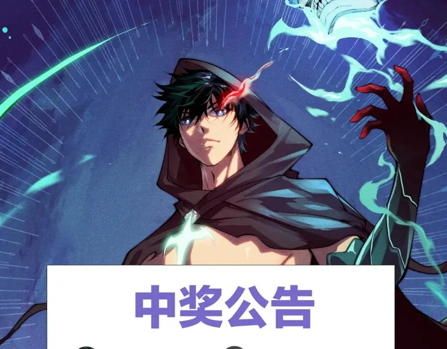 第12话 开放副本，机械国度！ 第187页