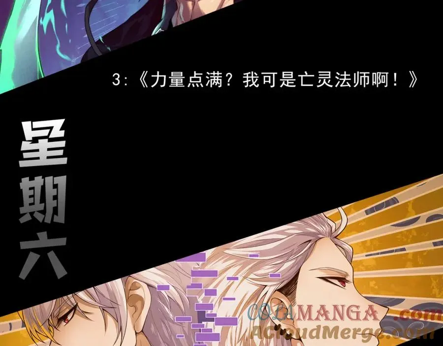 第12话 开放副本，机械国度！ 第193页