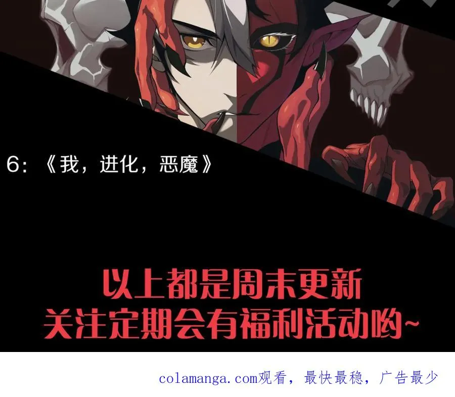 第12话 开放副本，机械国度！ 第196页