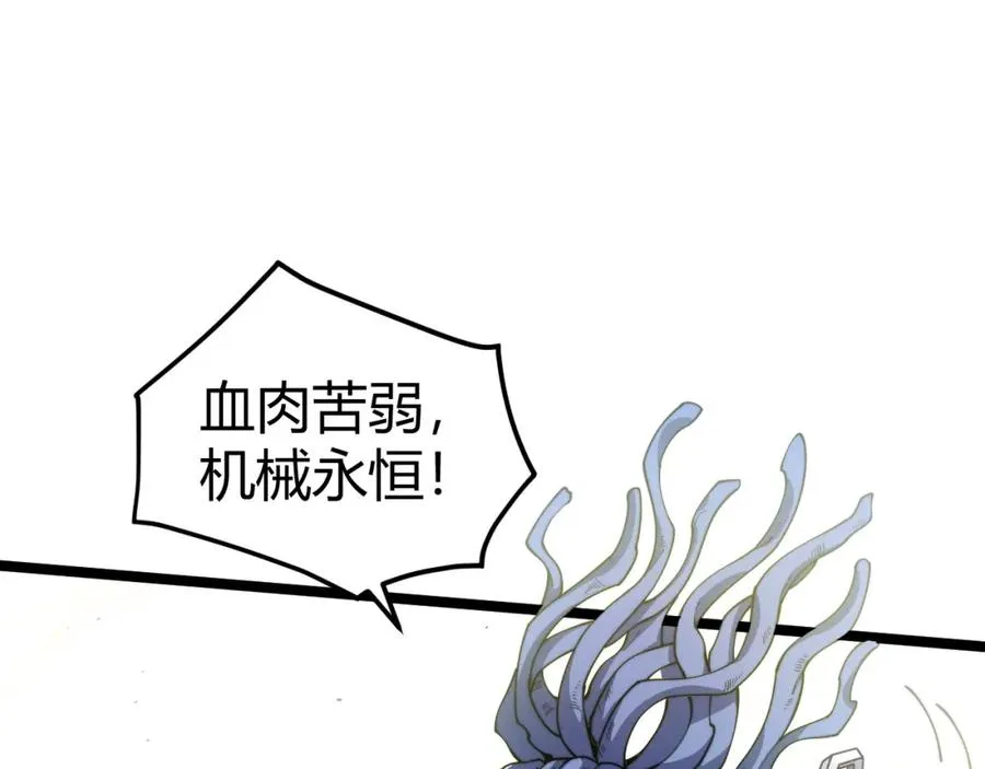 第13话 食人怪物！ 第4页