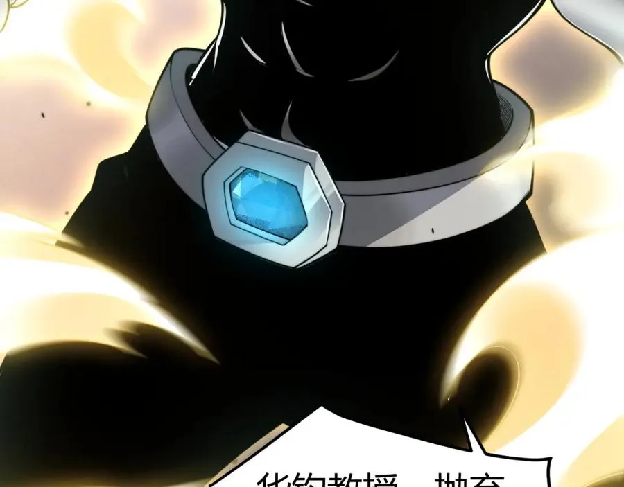 第13话 食人怪物！ 第6页