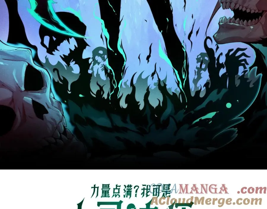 第13话 食人怪物！ 第9页