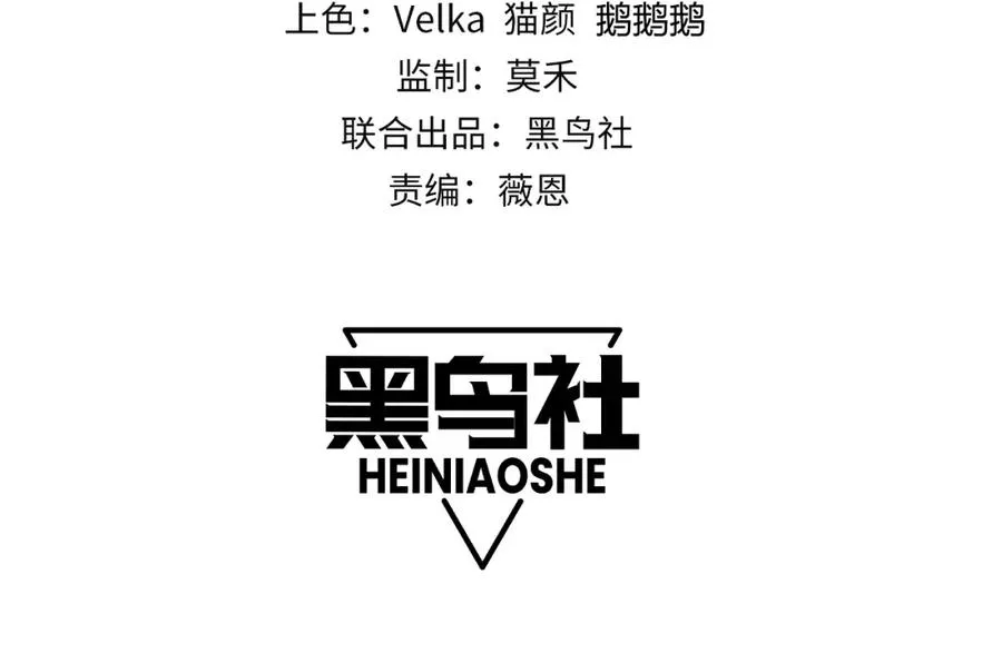 第13话 食人怪物！ 第11页
