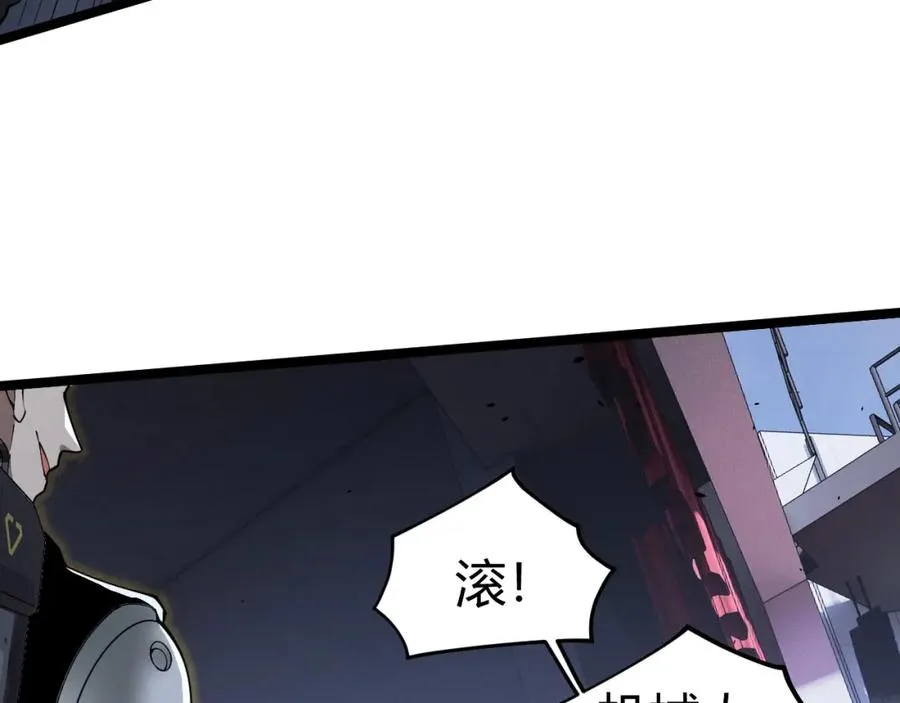 第13话 食人怪物！ 第16页