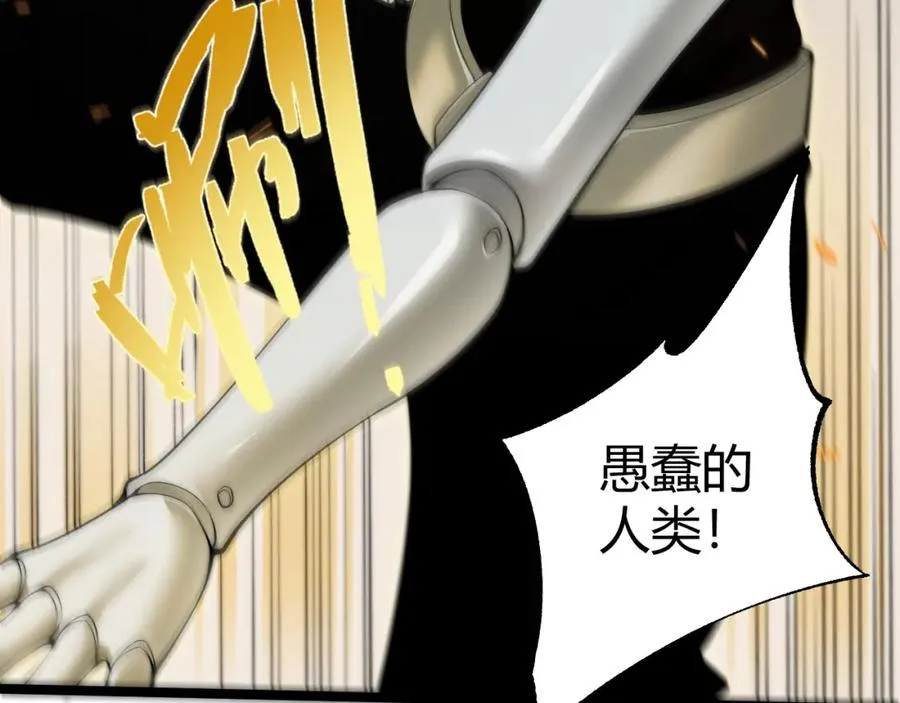 第13话 食人怪物！ 第30页