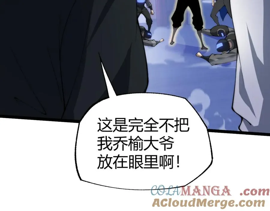 第13话 食人怪物！ 第33页