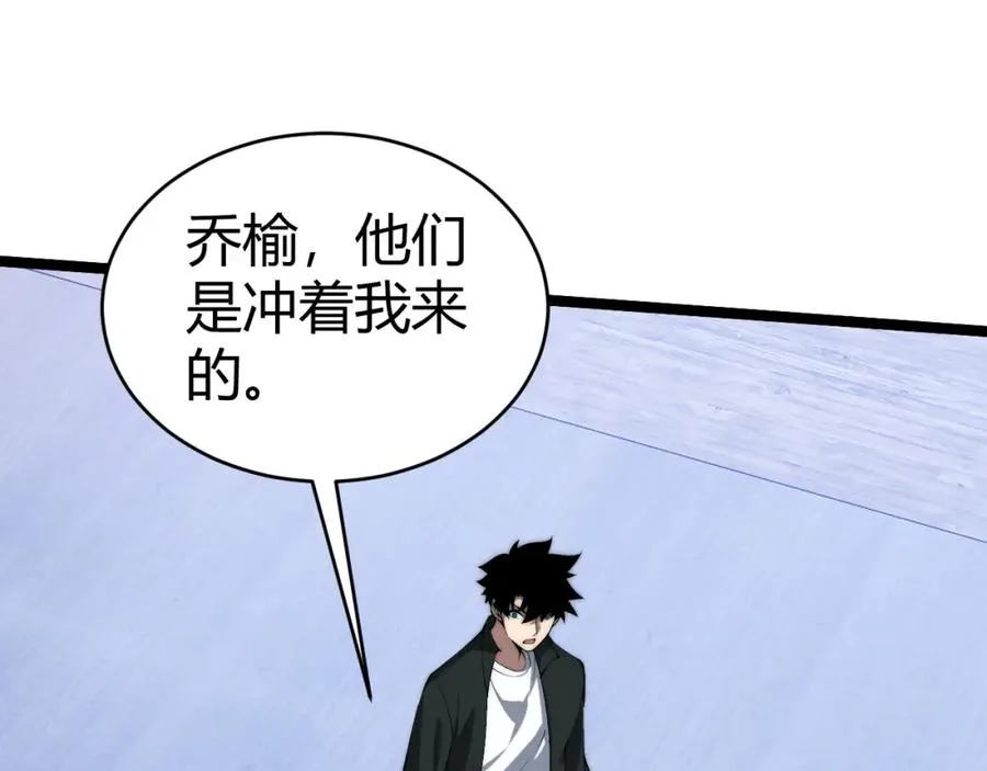 第13话 食人怪物！ 第34页
