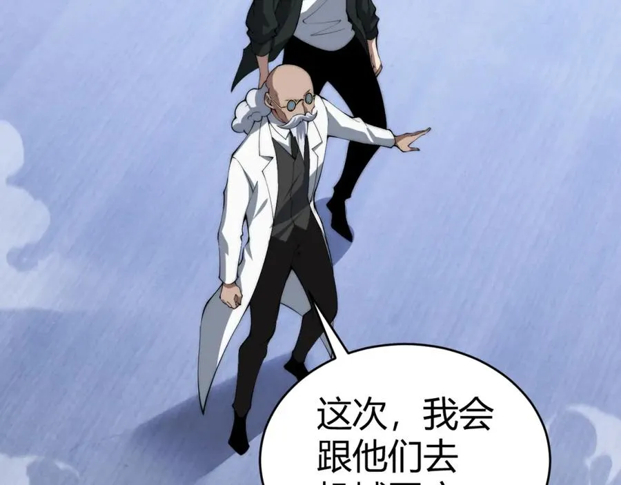 第13话 食人怪物！ 第35页