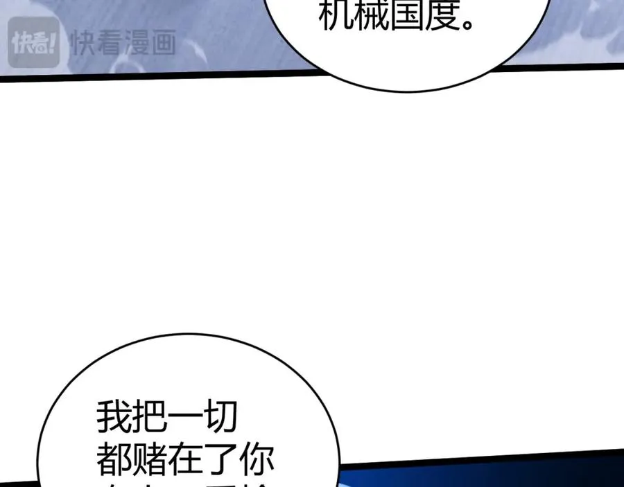 第13话 食人怪物！ 第36页