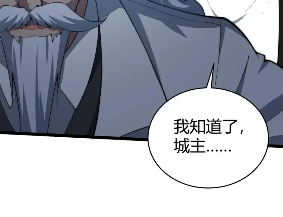 第13话 食人怪物！ 第38页