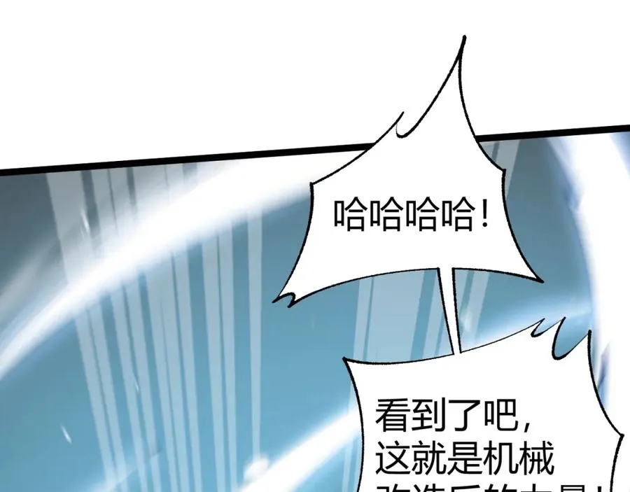 第13话 食人怪物！ 第39页