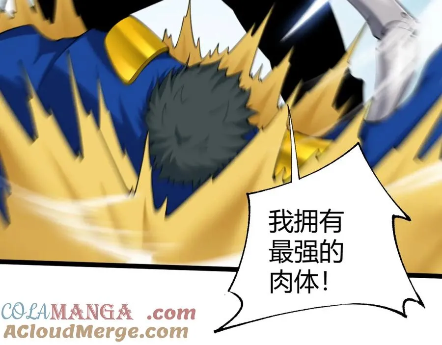 第13话 食人怪物！ 第41页