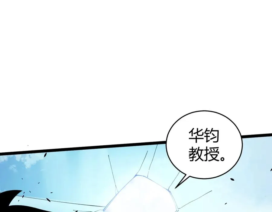 第13话 食人怪物！ 第42页