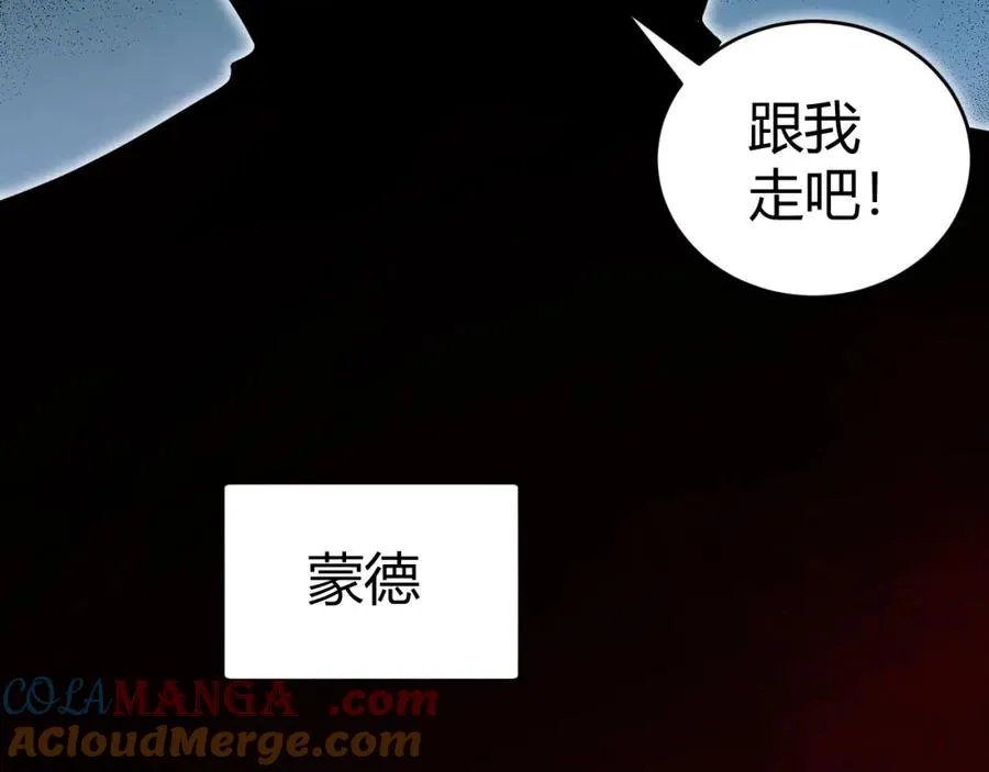 第13话 食人怪物！ 第45页