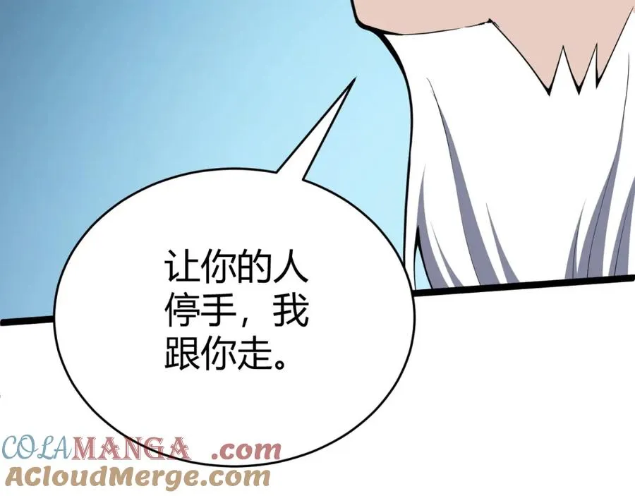 第13话 食人怪物！ 第49页