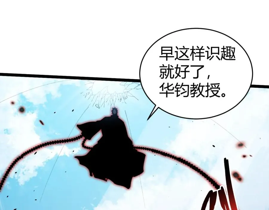 第13话 食人怪物！ 第51页