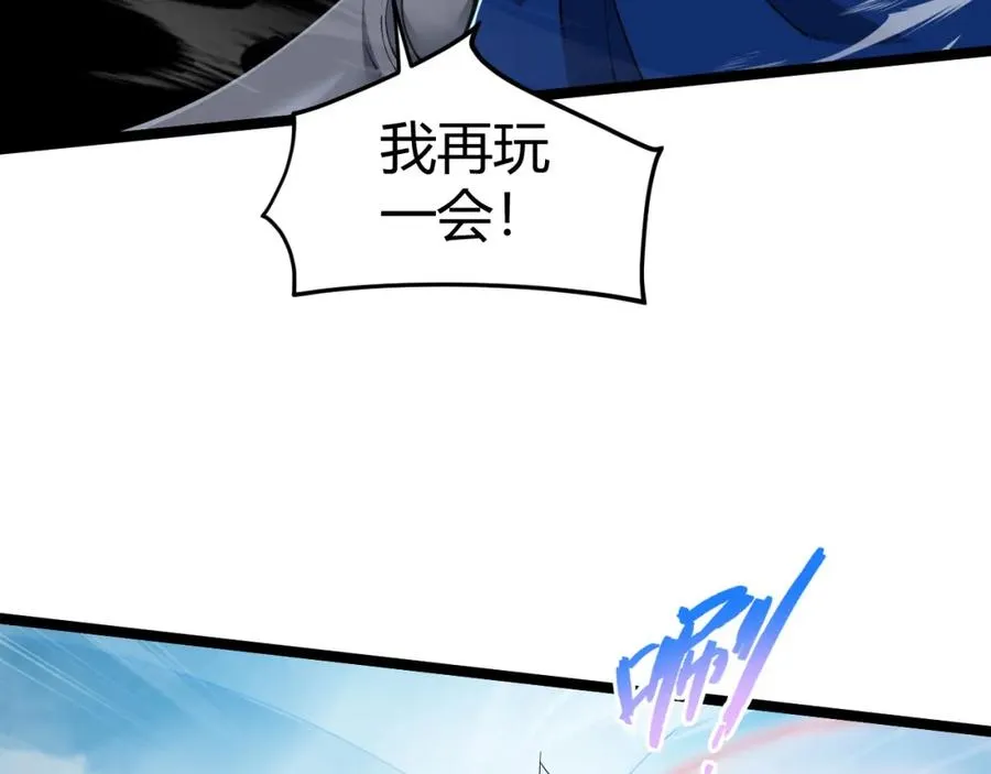 第13话 食人怪物！ 第56页