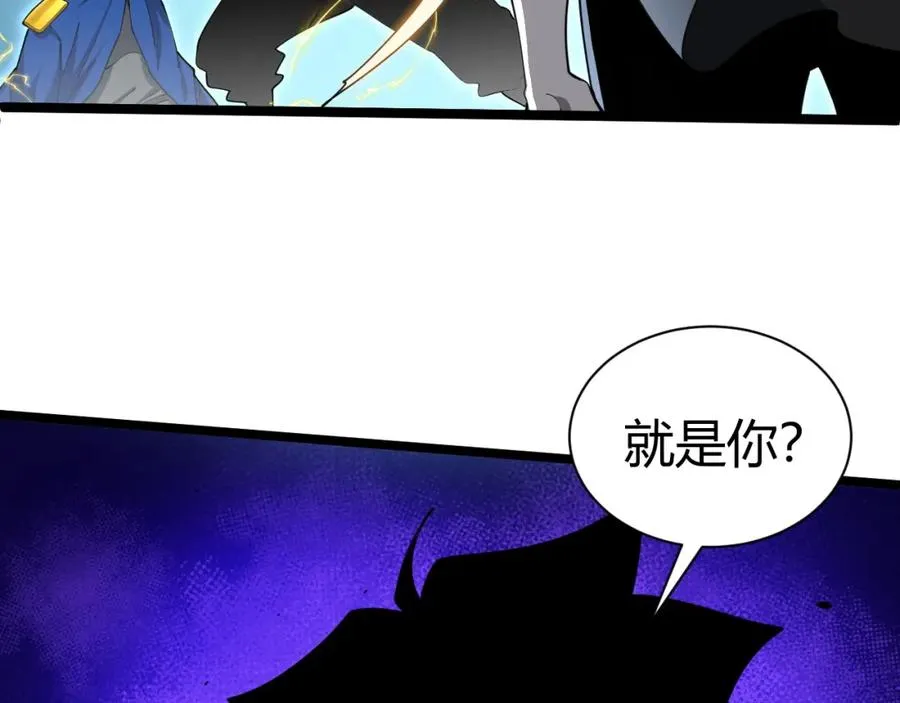 第13话 食人怪物！ 第60页