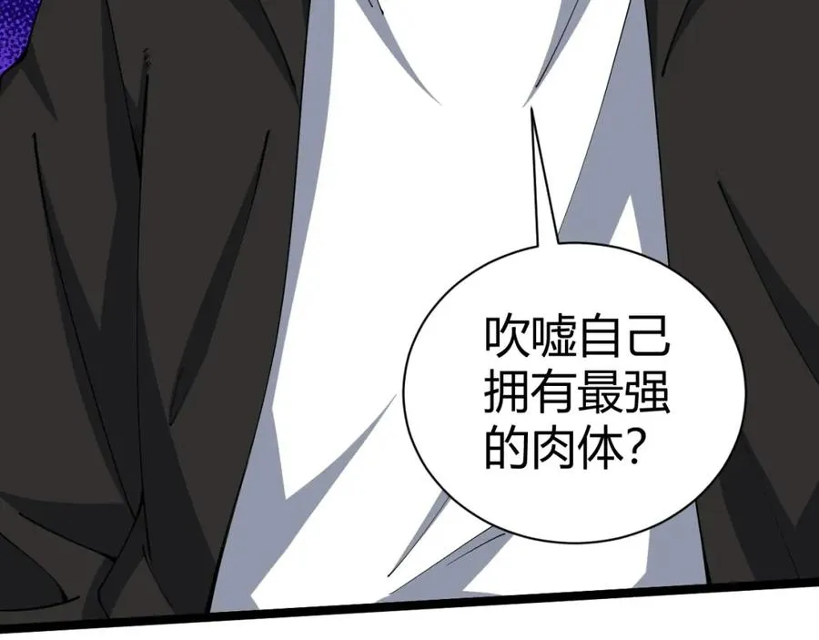 第13话 食人怪物！ 第62页