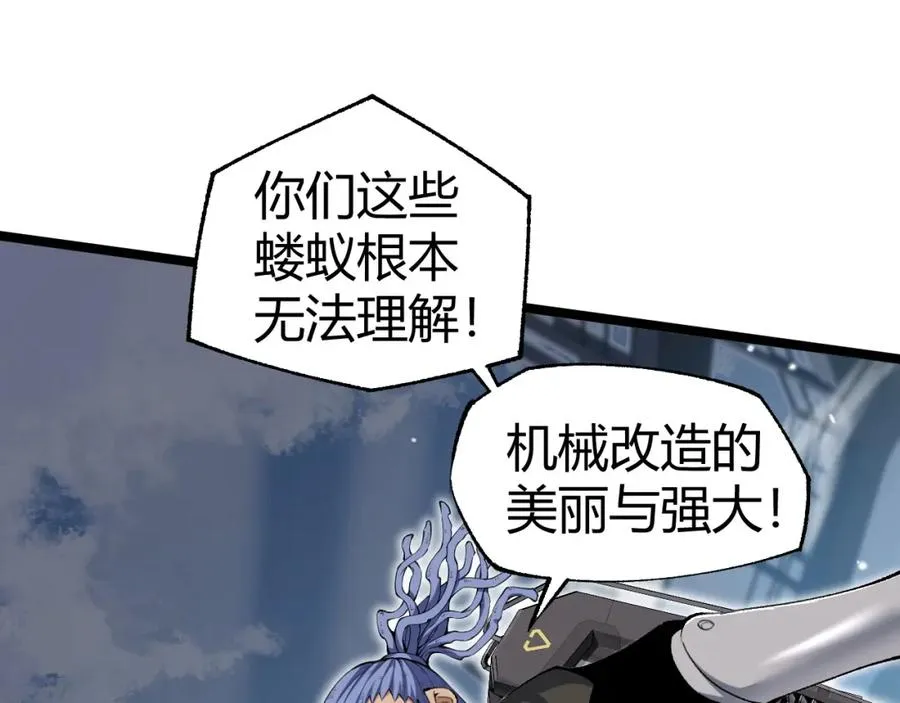 第13话 食人怪物！ 第64页
