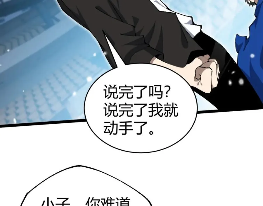 第13话 食人怪物！ 第66页