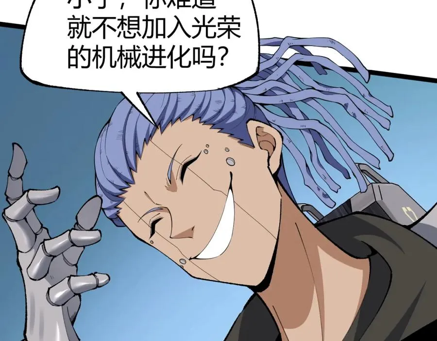 第13话 食人怪物！ 第67页
