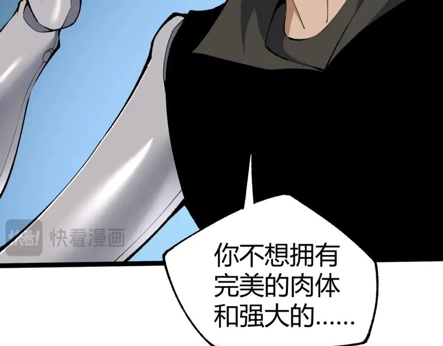 第13话 食人怪物！ 第68页