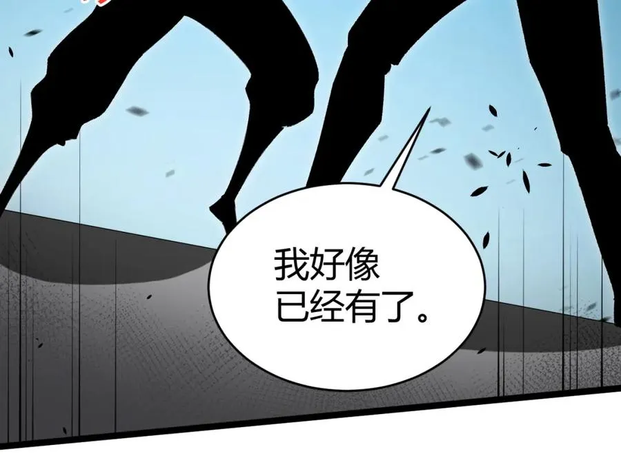 第13话 食人怪物！ 第76页