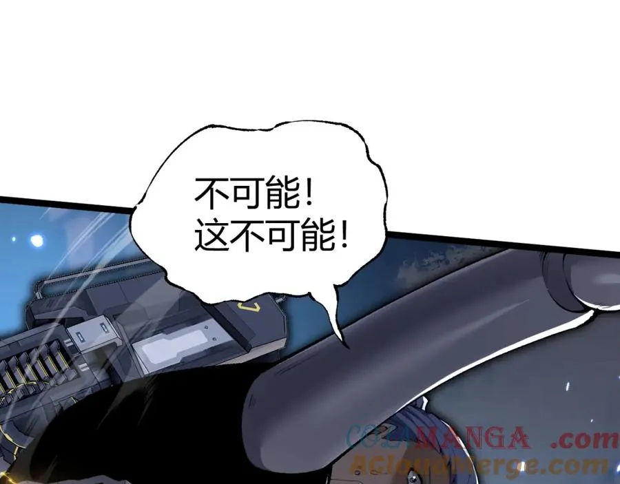 第13话 食人怪物！ 第77页
