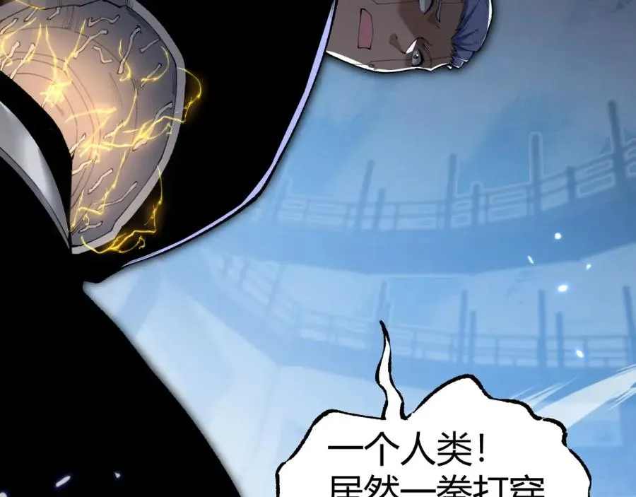 第13话 食人怪物！ 第78页