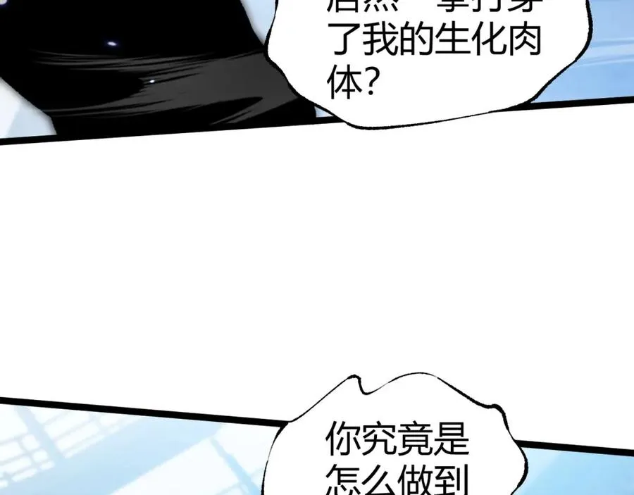 第13话 食人怪物！ 第79页