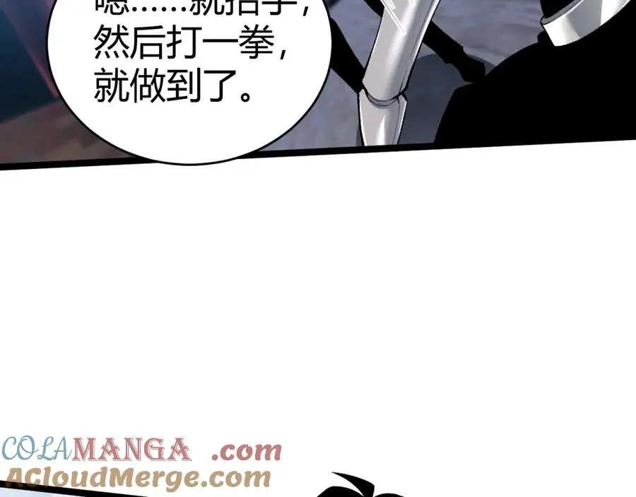 第13话 食人怪物！ 第81页