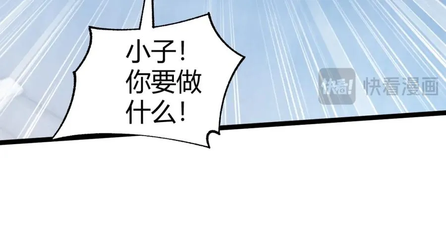 第13话 食人怪物！ 第86页