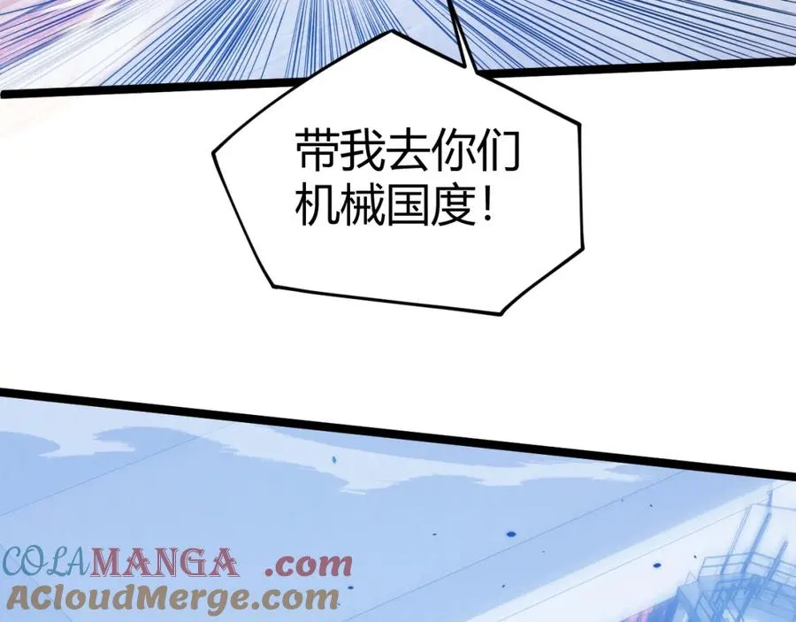 第13话 食人怪物！ 第89页
