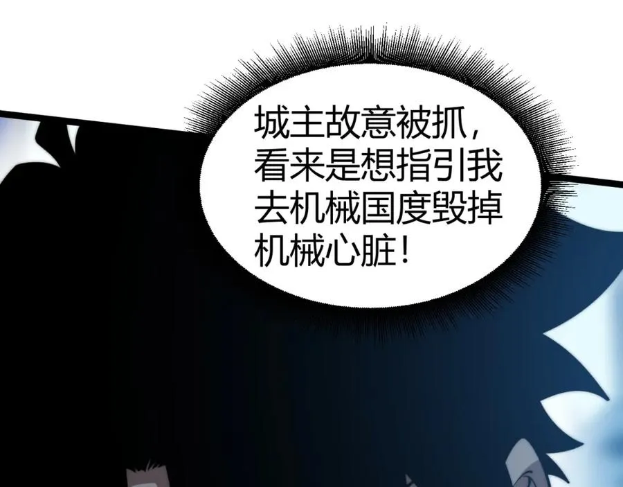 第13话 食人怪物！ 第94页