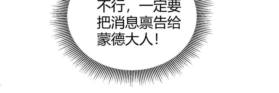 第13话 食人怪物！ 第98页