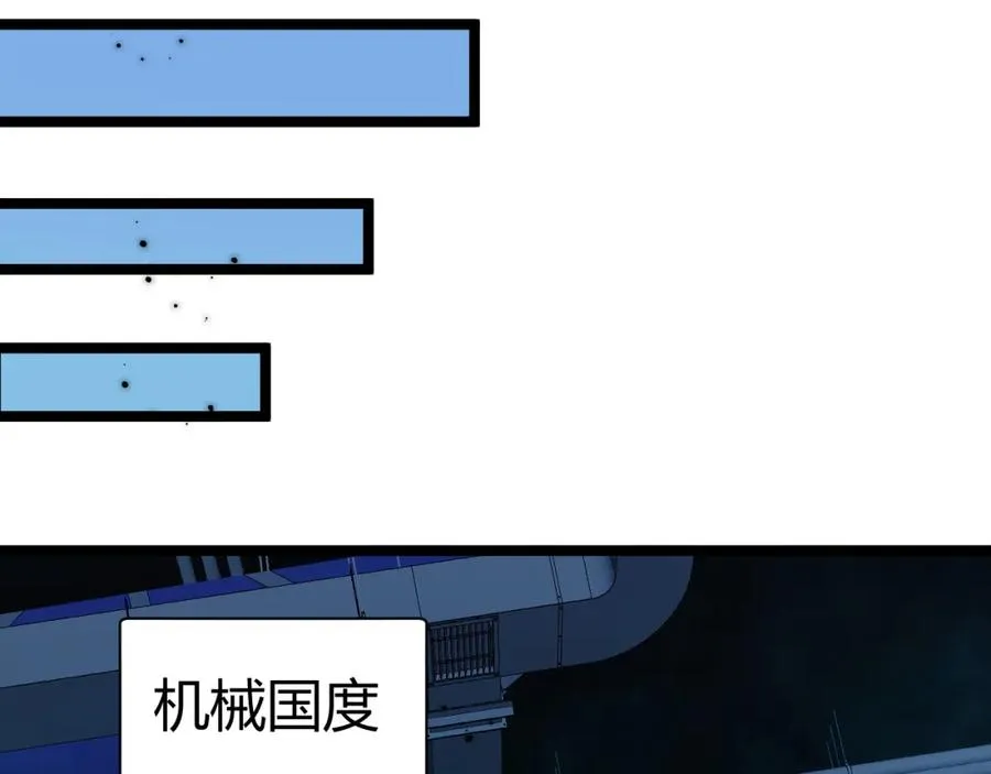 第13话 食人怪物！ 第102页