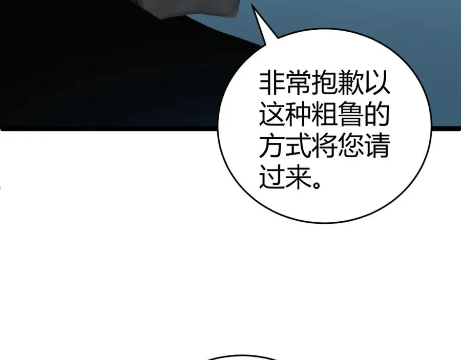 第13话 食人怪物！ 第107页