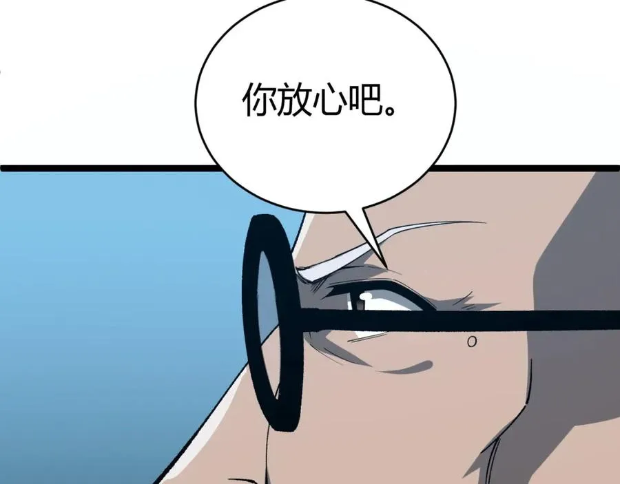 第13话 食人怪物！ 第108页