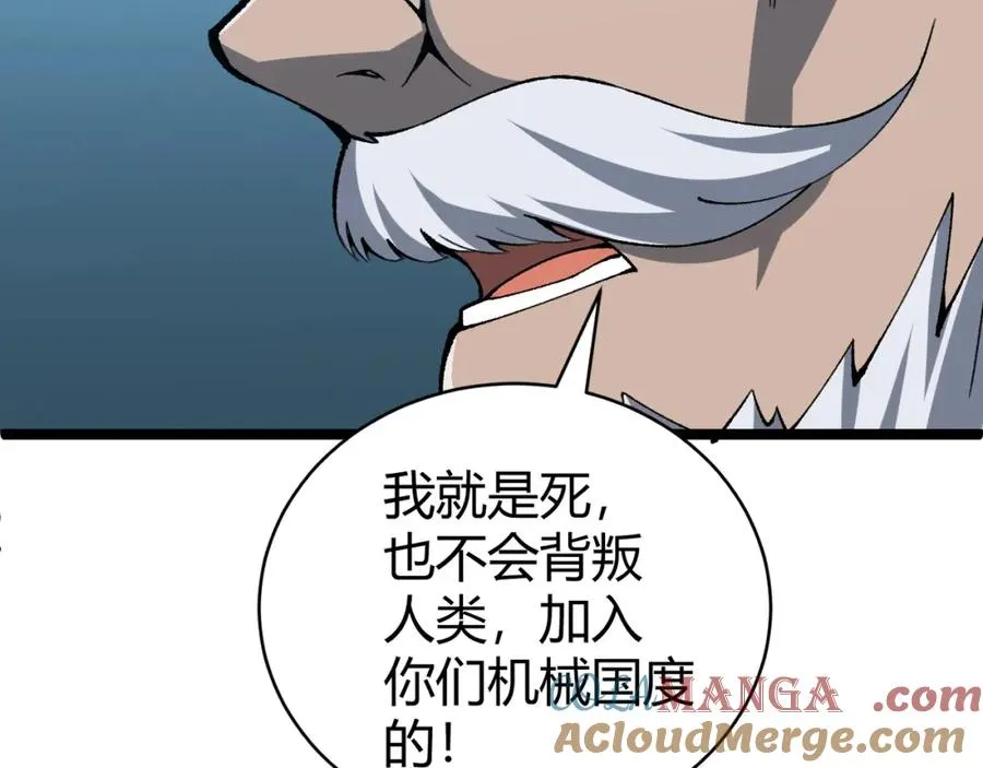 第13话 食人怪物！ 第109页
