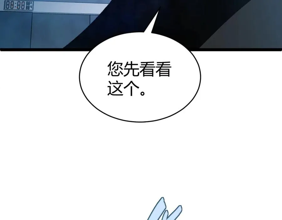 第13话 食人怪物！ 第112页