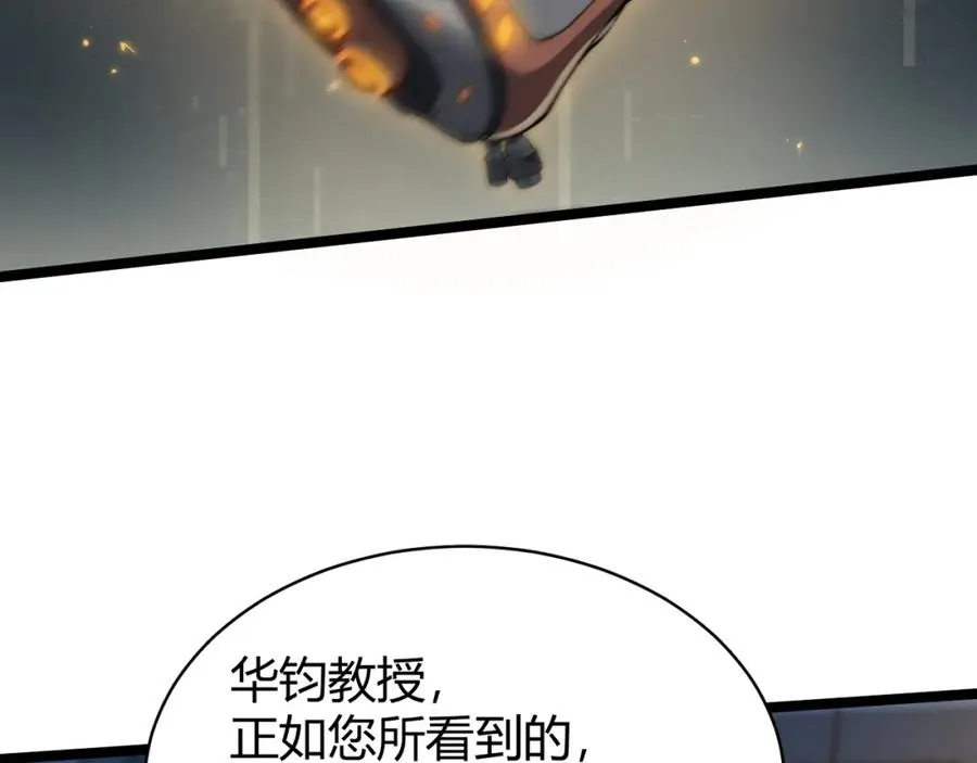 第13话 食人怪物！ 第118页