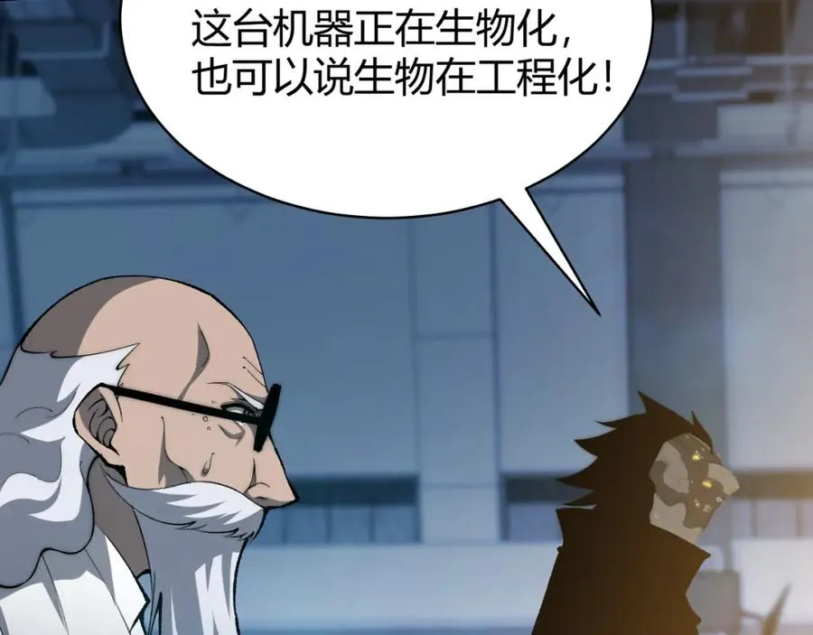 第13话 食人怪物！ 第119页