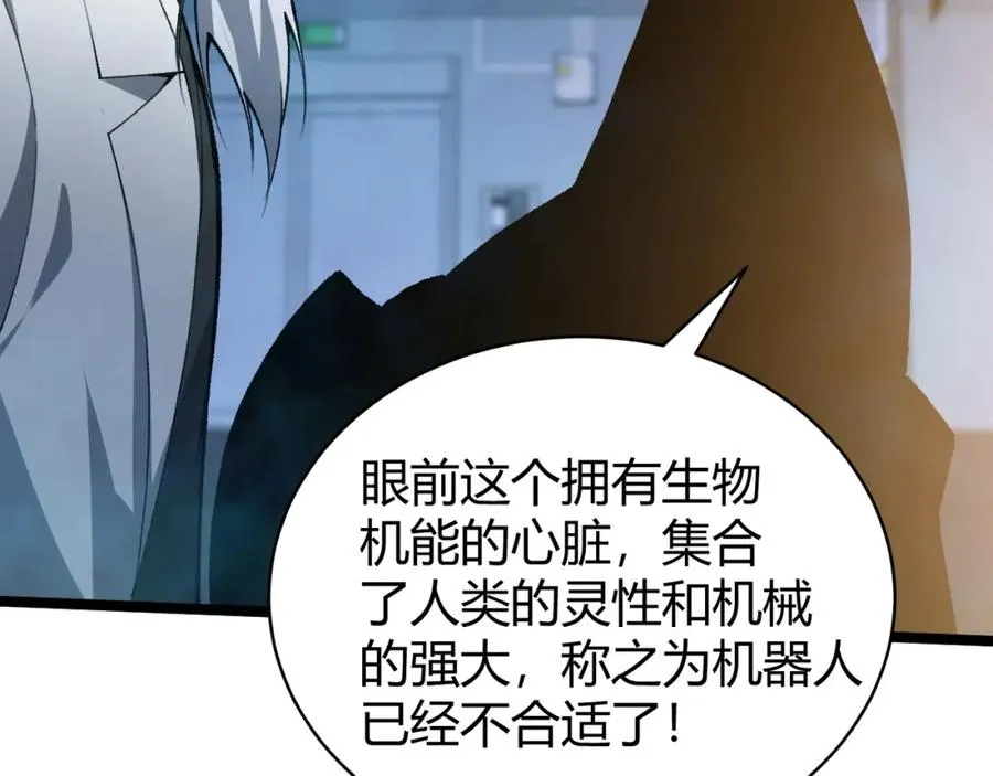 第13话 食人怪物！ 第120页