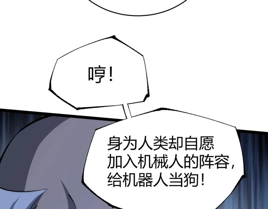 第13话 食人怪物！ 第124页