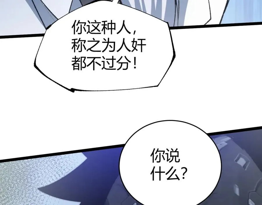 第13话 食人怪物！ 第126页