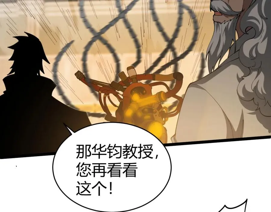 第13话 食人怪物！ 第131页