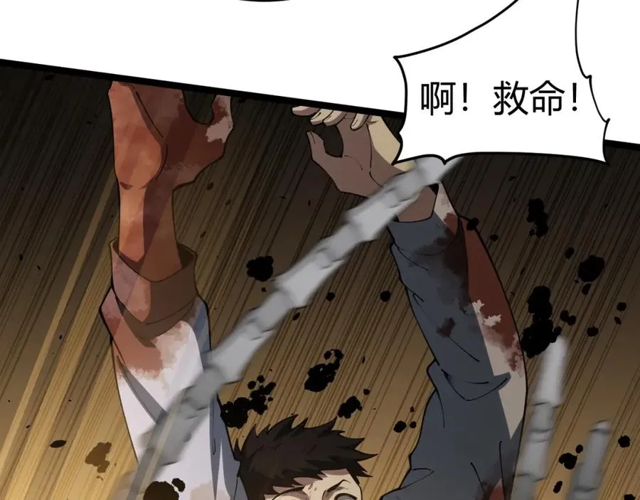 第13话 食人怪物！ 第132页