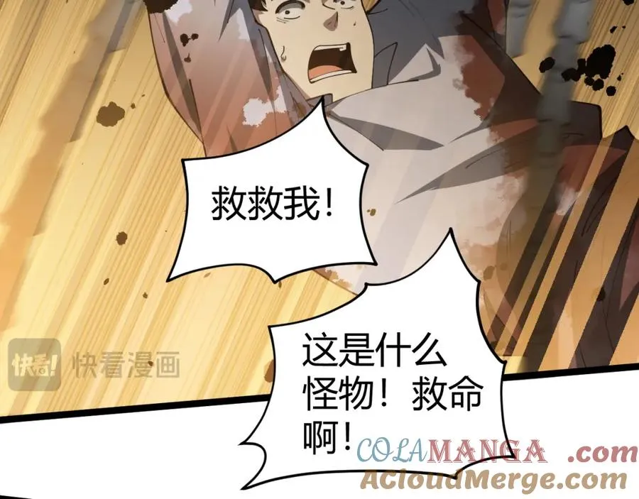 第13话 食人怪物！ 第133页