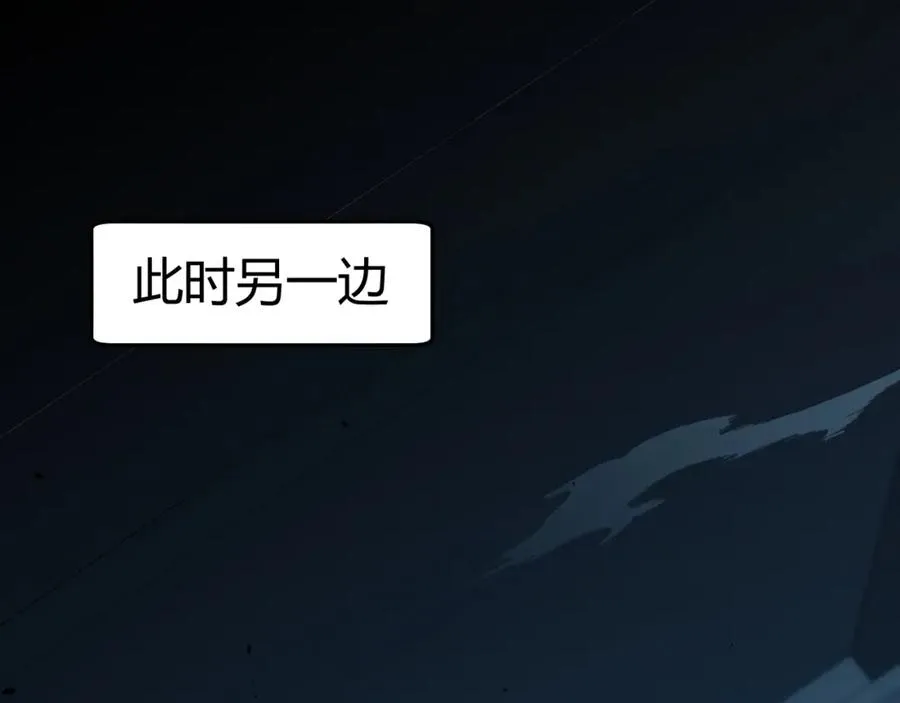 第13话 食人怪物！ 第139页